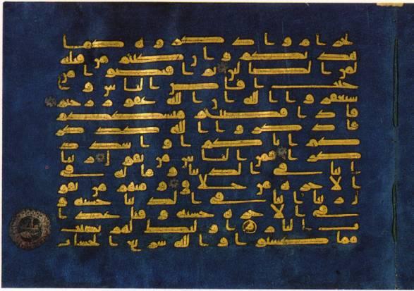 90 Journal of Qur anic Studies Fig. 7: Folio from the Blue Qur an with decorative devices (Q.