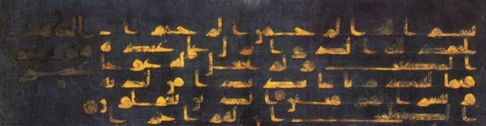 Calligraphy, Colour and Light in the Blue Qur an 91 Fig. 8: Detail of a folio from the Blue Qur an with silver sura title, private collection (page width 29.9 cm) Fig.