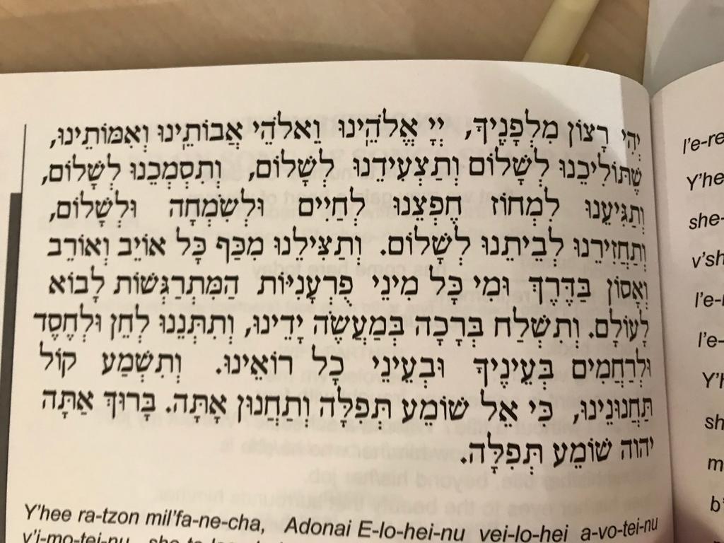 2 Traveler s Prayer in English (translation from: Siddur Temple Israel of Hollywood) May it be Your will, Adonai, our God and the God of our ancestors that You lead us toward peace, guide our