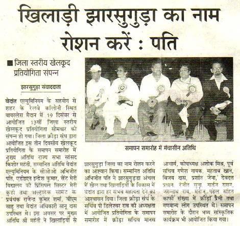 Sambalpur/ Bhubaneswar Page 6 Sportspersons should bring fame to Jharsuguda: Mr.