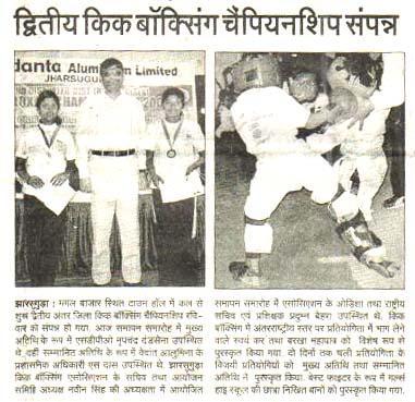 Publication The Prabhat Khabar Date 21 st December 2009 Sambalpur/ Bhubaneswar Page 9 Second Kick-Boxing Championship comes to an end SYNOPSIS: State-level Inter-District Kick-Boxing Championship,