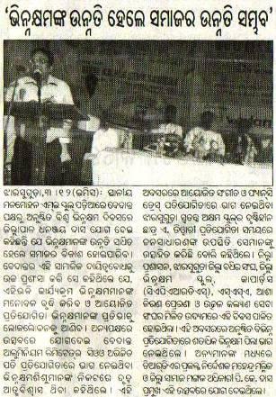 Page 4 Society to develop with development of differently-ables SYNOPSIS: Addressing a programme organized on the World Disabled Day at Manmohan ME School in Jharsuguda by Vedanta Aluminium Limited,