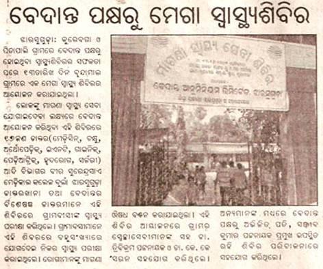 Bhubaneswar Page 7 Vedanta organises mega health camp SYNOPSIS: Following the success of the mega health camps held at Kurebega and Pitapalli of Jharsuguda district, Vedanta Aluminium Limited has
