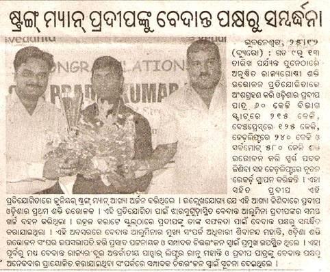 Publication The Khabara Date 26 th December 2009 Bhubaneswar Page 7, Sports News Vedanta felicitates Strongman Pradip SYNOPSIS: Vedanta has felicitated the State junior Power lifter Pradip Patra, who
