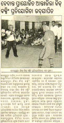 Publication Dharitri Date 21 st December 2009 Sambalpur/ Bhubaneswar Page 5 Vedanta-sponsored Inter-District Kick-Boxing Championship comes to an end SYNOPSIS: State-level Inter-District Kick-Boxing