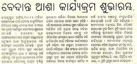 Publication Dharitri Date 1 st December 2009 Sambalpur/ Bhubaneswar Page 8 Vedanta Asha programme launched SYNOPSIS: As a part of its corporate social responsibility, Vedanta has launched a programme