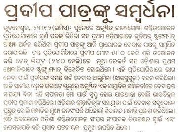 Publication Sambad Date 24 th December 2009 Bhubaneswar Page 14, Last Page Pradip Patra felicitated SYNOPSIS: Vedanta has felicitated the State junior Powerlifter Pradip Patra.