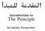 Introduction to. The Principl e. An Islamic Perspective
