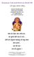 Hanuman Vadvanal Stotra in Hindi Pdf AAJh guqen~ omokuy Lrks=e~AA