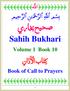 Sahih Bukhari. Volume 1 Book 10. Book of Call to Prayers