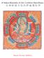 A Sakya Mandala of the Goddess Vasudhara 女神财源天母的萨迦曼陀罗. Navin Kumar Gallery