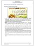 Benefits and Secrets of Sawm (Fasting) Masjid Bani Hashim