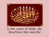 In the name of Allah, the Beneficent the merciful