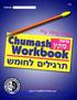 SAMPLES ONLY; Workbook available for download at  2008, Rabbi Chayim B. Alevsky