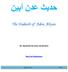 ن أ. The Hadeeth of `Aden, Abyan. By: Ubaidullah Ibn Adam Aal-Ebrahim. Darul Ilm Publications. D a r u l I l m Page 1