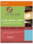 CSS Arabic Notes THE CSS POINT. By: Muhammad Faisal ul Islam. Note: