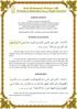 HADITH LESSONS INTENSE ACCOUNTING