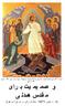 God s Tapestry: Celebrating the Eucharist Around the World May We are in the Easter season, and our midweek worship experience takes us to the