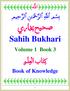 Sahih Bukhari. Volume 1 Book 3. Book of Knowledge