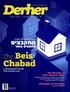 Chabad. The Beis מתקבצים החפצים באור כשמעמידים פנס - The Meaning of Rosh Chodesh Kislev. Minhagim of Chanukah KSAV YAD KODESH