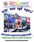 Cambodian Community Newsletter 7011 Ogden Rd., SE., Calgary, Alberta T2C 1B5, Canada Tel:(403) ,