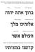 Tishri 9 Erev Yom Kippur Messianic High Holiday Service. Permission to copy freely is granted to all (C) Copyright 2000 AFI International Publishers