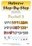 Hebrew Step-By-Step. By Rae Antonoff, MAJE Distributed by JLearnHub
