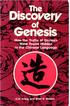 How the Truths of Genesis Were Found Hidden in the Chinese language. C.H. Kang and Ethel R. Nelson
