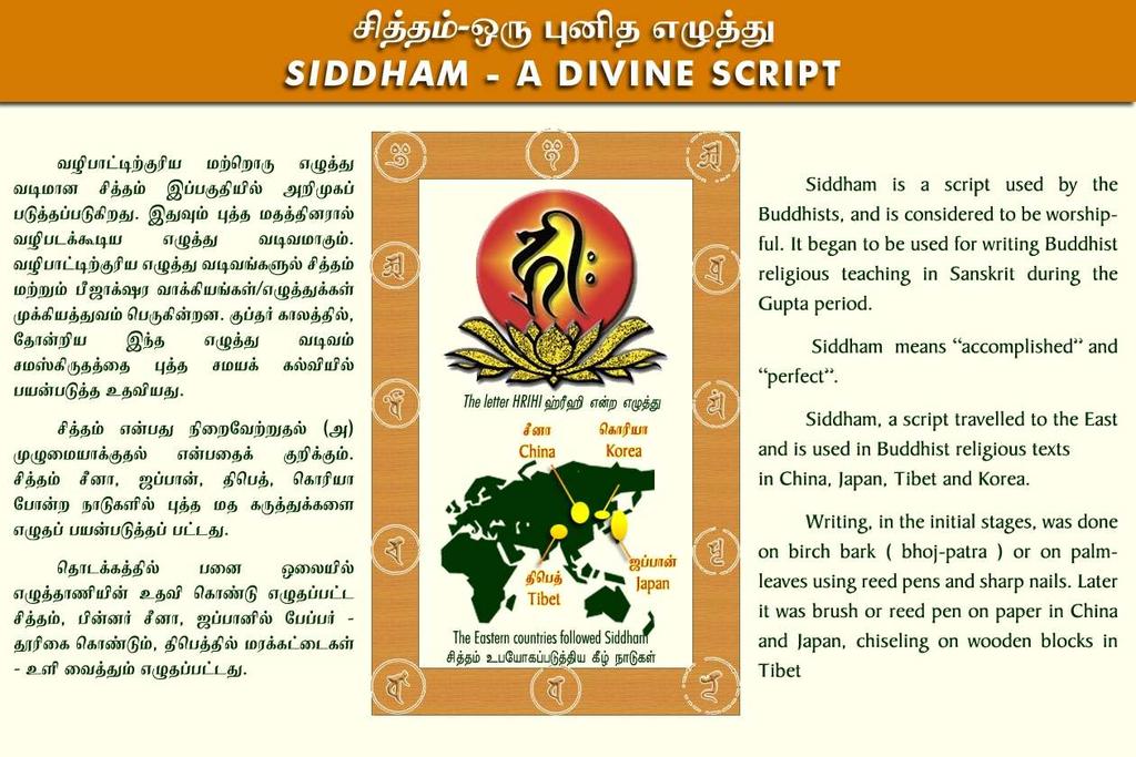Siddham travels abroad The large number of sutras in Sanskrit and their commentaries were introduced into China from the 8 th century.