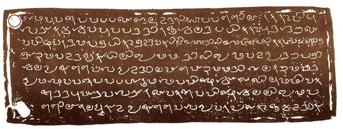 Fig. 1 An early Kerala inscription, composed in Malayalam. At the same time, the Cheras also drew upon Sanskritic traditions.