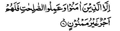 Surah-94-95-96 757 - - Lesson-359 : In the name of Allah, the Most Beneficent, the Most Merciful. 1. Have We not opened your breast for you (O Muhammad). 2. And removed from you your burden. 3.