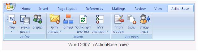 מסמך ActionDoc מסמכי ActionDoc מאפשרים להגדיר משימות בתוך מסמכים.