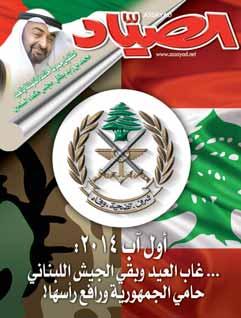 ASSAYAD The Magazine Arabs Trust Even though it might sell, hearsay is not our business. Sticking to the hard facts is the reason people have been reading Assayad for over 72 years.