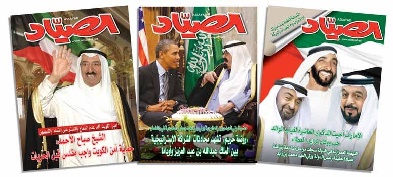 Assayad is one of the most influential news magazines in the Arab World. Every week, Assayad brings to its readers throughout the world, news, analysis, editorials, and scoops.