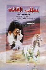 The cover page of a booklet titled The US is the Source of Terrorism (portrayed prominently on the right is Ali Khamenei s