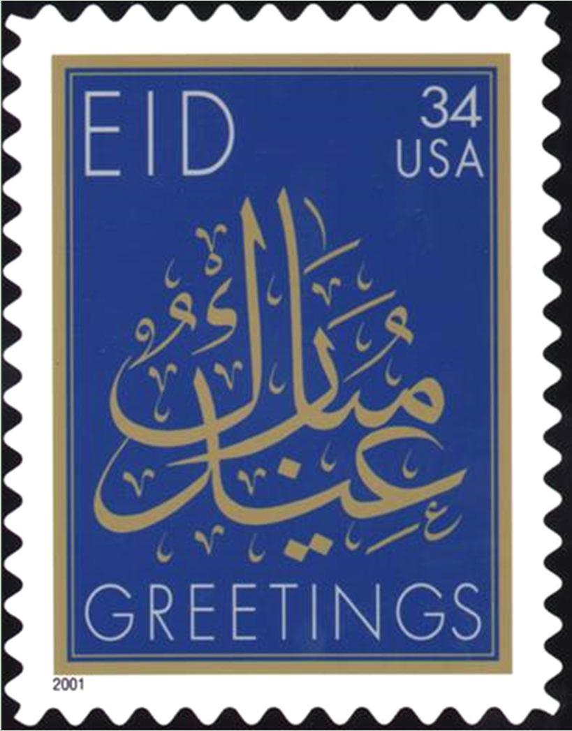 100-1500 Eid Mubarak