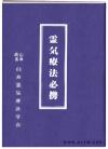 Reiki Ryoho No Shiori Members of the Gakkai are given a Reiki manual entitled: Reiki Ryoho No Shiori or: 'Guide to Reiki Ryoho'. This is a booklet compiled by two Gakkai presidents: Koyama & Wanami.