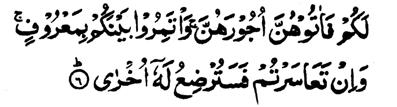 Surah-65 664 6. Lodge them (during their waiting period) where you yourselves live, according to your means, and do not harass them so as to make life hard for them.