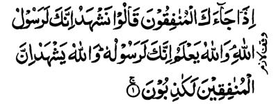 Surah-63 657 Lesson-331 : Behaviour of the hypocrites In the name of Allah, the Most Beneficent, the Most Merciful. 1.