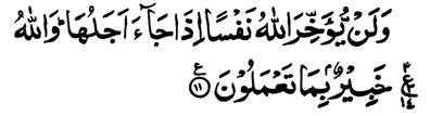Surah-63 658 8. They say: If we return to Madinah, surely the more honourable will drive out the meaner therefrom.