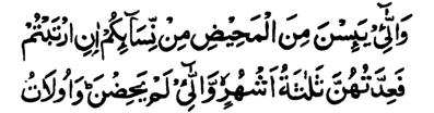 This admonition is given to him who believes in Allah and the Last Day.