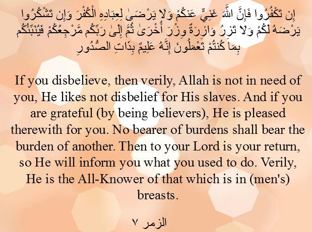 2. People grateful even with the hardship because they know that Allah SWT will not decree anything which is not beneficial; Ayub AS was an example of a grateful slave because he knew that the