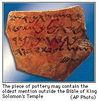 House of Yahweh Ostracon This find appears to be a receipt for a donation of three shekels of silver to the House of Yahweh (Solomon s Temple).