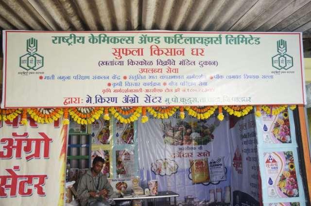 RCF s 2nd Model Fertilizer Retail Shop : KISAN SUVIDHA KENDRA was inaugurated & dedicated to the farmers at Village: Kudus, Taluka Wada, District Palghar on 27.07.2016, by Shri. A. T. Jadhav, General Manager (Mktg.