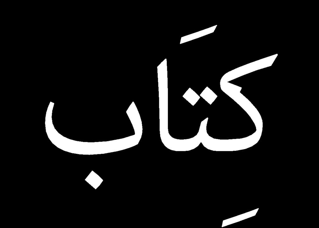 note that in Arabic there is the masculine and feminine of every word.