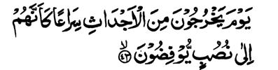 Surah-70 684 40. But nay! By the Lord of the Easts and Wests that We have power. 41.