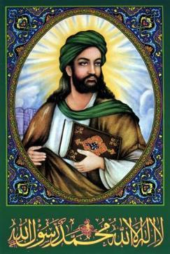 History & Establishment Muhammad Born in Mecca around 570 Married a wealthy woman