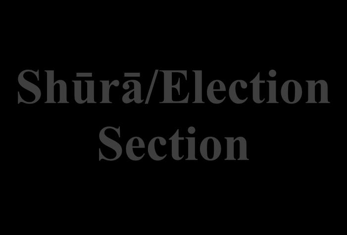 Shūrā/Election Section Majlis