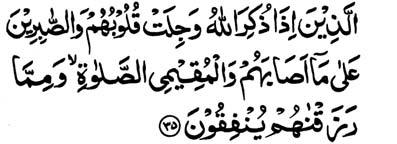 And for every nation We have prescribed a way for sacrifice so that they may mention the name of Allah over the cattle that