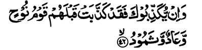 (i.e. the believers) against whom war is being fought because they have been wronged; and surely Allah is Able to grant them